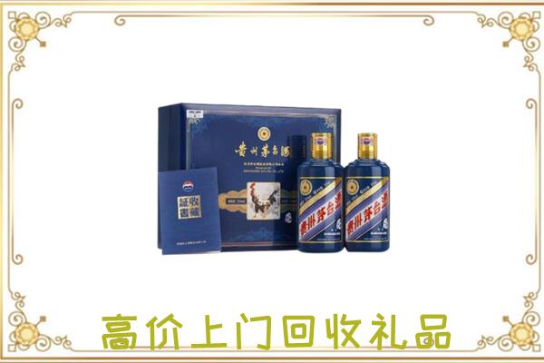 温州附近回收茅台酒礼盒